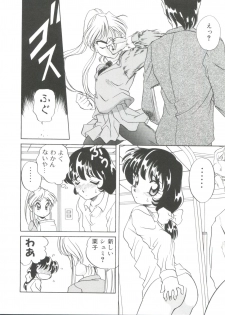 [Araki Akira] Sweet Chotto - page 50