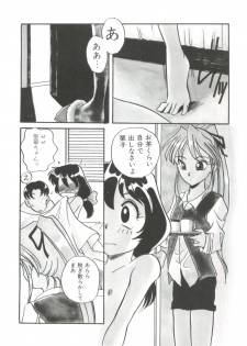 [Araki Akira] Sweet Chotto - page 10