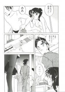 [Araki Akira] Sweet Chotto - page 49