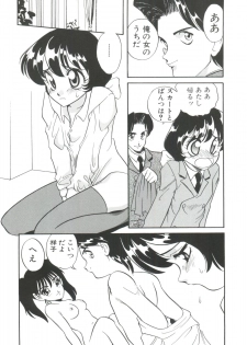 [Araki Akira] Sweet Chotto - page 33