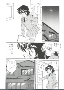 [Araki Akira] Sweet Chotto - page 48