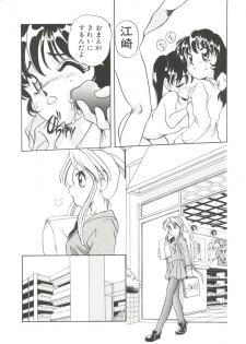 [Araki Akira] Sweet Chotto - page 41