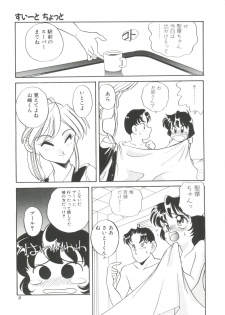 [Araki Akira] Sweet Chotto - page 11
