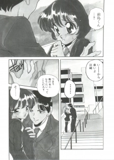 [Araki Akira] Sweet Chotto - page 23