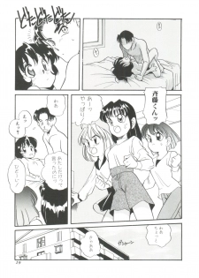 [Araki Akira] Sweet Chotto - page 21