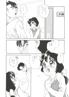 [Araki Akira] Sweet Chotto - page 14