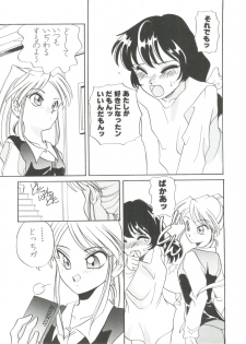 [Araki Akira] Sweet Chotto - page 13