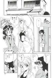 [Araki Akira] Sweet Chotto - page 27