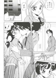 [Araki Akira] Sweet Chotto - page 30