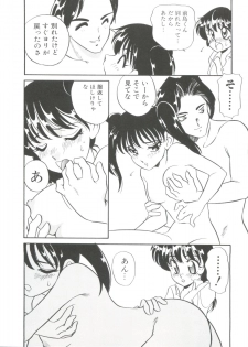 [Araki Akira] Sweet Chotto - page 34