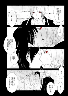 Shadou33  -  ♥Jun x Tatsuya♥Tatsuya and Shadow Tatsuya Sleep with Joker - Comic - page 4