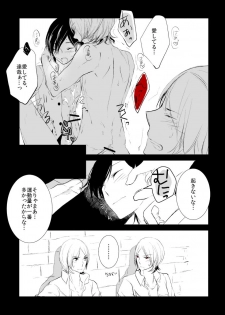 Shadou33  -  ♥Jun x Tatsuya♥Tatsuya and Shadow Tatsuya Sleep with Joker - Comic - page 7