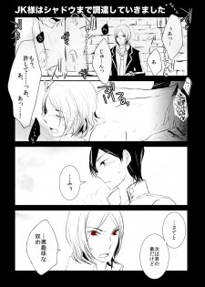 Shadou33  -  ♥Jun x Tatsuya♥Tatsuya and Shadow Tatsuya Sleep with Joker - Comic - page 2