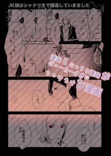 Shadou33  -  ♥Jun x Tatsuya♥Tatsuya and Shadow Tatsuya Sleep with Joker - Comic