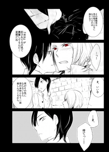 Shadou33  -  ♥Jun x Tatsuya♥Tatsuya and Shadow Tatsuya Sleep with Joker - Comic - page 3