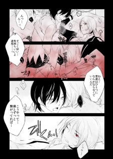 Shadou33  -  ♥Jun x Tatsuya♥Tatsuya and Shadow Tatsuya Sleep with Joker - Comic - page 6