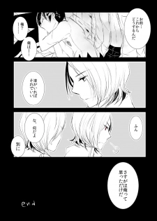 Shadou33  -  ♥Jun x Tatsuya♥Tatsuya and Shadow Tatsuya Sleep with Joker - Comic - page 8