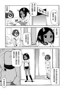 (COMITIA116) [Tekokids (Leonardo 16sei)] Girls A [Chinese] [沒有漢化] - page 27