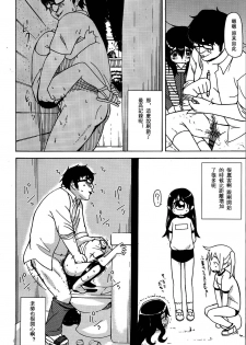 (COMITIA116) [Tekokids (Leonardo 16sei)] Girls A [Chinese] [沒有漢化] - page 8