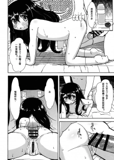 (COMITIA116) [Tekokids (Leonardo 16sei)] Girls A [Chinese] [沒有漢化] - page 10