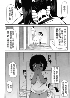 (COMITIA116) [Tekokids (Leonardo 16sei)] Girls A [Chinese] [沒有漢化] - page 34