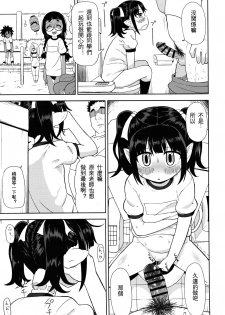 (COMITIA116) [Tekokids (Leonardo 16sei)] Girls A [Chinese] [沒有漢化] - page 29