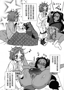 (COMITIA116) [Tekokids (Leonardo 16sei)] Girls A [Chinese] [沒有漢化] - page 18