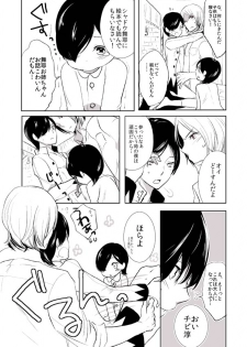 Shadou33  -  ♡Shadow Tatsuya / Jun + Child Jun♡ If This Happens in Caracol, It Would Be Outrageous - Comic - page 3