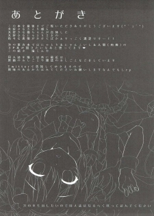 (Reitaisai 14) [Kinokomushin (Kinokomushi)] Nukinuki Nyatorin (Touhou Project) - page 16