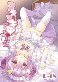 (Reitaisai 14) [Kinokomushin (Kinokomushi)] Nukinuki Nyatorin (Touhou Project) - page 1