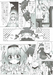(Reitaisai 14) [Kinokomushin (Kinokomushi)] Nukinuki Nyatorin (Touhou Project) - page 4