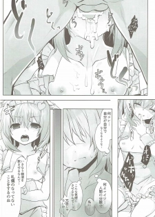 (Reitaisai 14) [Kinokomushin (Kinokomushi)] Nukinuki Nyatorin (Touhou Project) - page 9