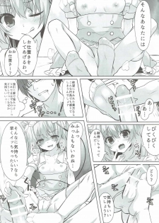 (Reitaisai 14) [Kinokomushin (Kinokomushi)] Nukinuki Nyatorin (Touhou Project) - page 10