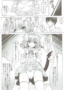 (Reitaisai 14) [Kinokomushin (Kinokomushi)] Nukinuki Nyatorin (Touhou Project) - page 5