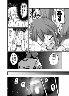 [TAROTS (Sawano Akira)] Hanamaru Massage (Love Live! Sunshine!!) [Digital] - page 7