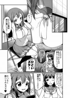 [TAROTS (Sawano Akira)] Hanamaru Massage (Love Live! Sunshine!!) [Digital] - page 4