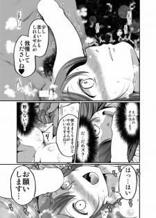 [TAROTS (Sawano Akira)] Hanamaru Massage (Love Live! Sunshine!!) [Digital] - page 10