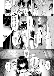 [Muriyari Egao] Genki Idol Tettei Kusuguri Choukyou (THE iDOLM@STER) - page 4