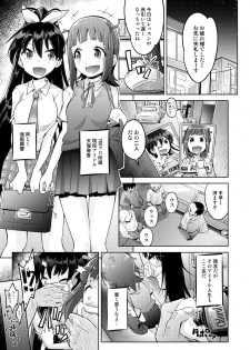 [Muriyari Egao] Genki Idol Tettei Kusuguri Choukyou (THE iDOLM@STER) - page 1