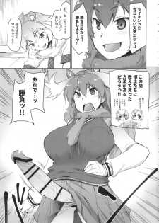 (COMIC1☆11) [Sago-Jou (Seura Isago)] RaiHera Ikkiuchi (Kemono Friends) - page 2