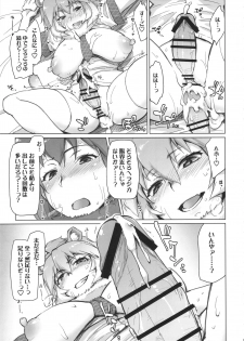 (COMIC1☆11) [Sago-Jou (Seura Isago)] RaiHera Ikkiuchi (Kemono Friends) - page 14