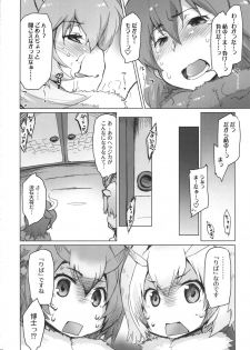 (COMIC1☆11) [Sago-Jou (Seura Isago)] RaiHera Ikkiuchi (Kemono Friends) - page 19