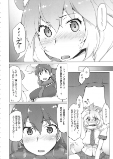 (COMIC1☆11) [Sago-Jou (Seura Isago)] RaiHera Ikkiuchi (Kemono Friends) - page 3