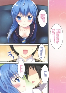 (SHT2016 Aki) [Maho-Shinsengumi (Kouzuki Ichika, Paru)] Horoyoi Ecchi na Minazuki-san! (Kantai Collection -KanColle-) [Chinese] [Lolipoi汉化组] - page 4