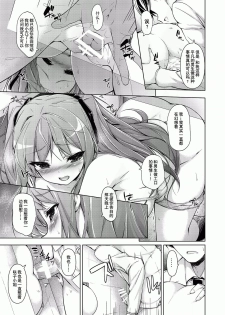 [Massaratou (Motomushi)] Ojou-sama to Kabe no Ana. [Chinese] [文雅人汉化组] [Digital] - page 17