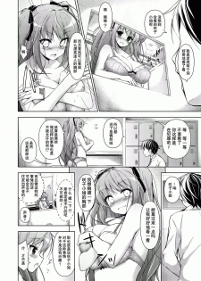 [Massaratou (Motomushi)] Ojou-sama to Kabe no Ana. [Chinese] [文雅人汉化组] [Digital] - page 10