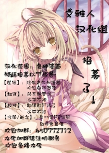 [Massaratou (Motomushi)] Ojou-sama to Kabe no Ana. [Chinese] [文雅人汉化组] [Digital] - page 26