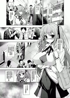 [Massaratou (Motomushi)] Ojou-sama to Kabe no Ana. [Chinese] [文雅人汉化组] [Digital] - page 3