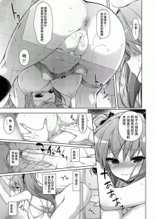 [Massaratou (Motomushi)] Ojou-sama to Kabe no Ana. [Chinese] [文雅人汉化组] [Digital] - page 15