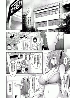 [Massaratou (Motomushi)] Ojou-sama to Kabe no Ana. [Chinese] [文雅人汉化组] [Digital] - page 8